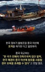 [카드뉴스]겉과 속이 천양지차? ‘불법조업 문제’를 다루는 중국의 자세!