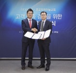 종로학원하늘교육-이디야커피, 업무협약 위한 ‘양해각서’ 체결