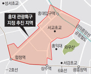 [어떻게 생각하십니까]“홍대, 관광특구로” vs “문화 사막화될 것”