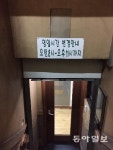 최순실 20년 단골 강남 목욕탕 세신사가 본 최씨 母女