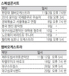 클래식에 빠져드는 대구