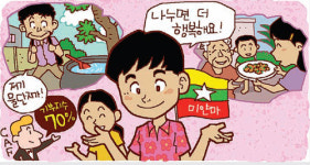 [신문과 놀자!/주니어를 위한 칼럼 따라잡기]의지할 사람 있나요?