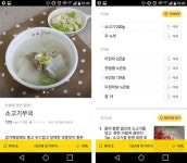 [리뷰] 오늘 뭐 먹지 고민하는 당신에게, 밥타임