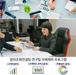 ㈜창의조력컨설팅, 입시세미나 개최… 11일에 정시지원컨설팅 선착순 마감