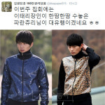 朴대통령 ‘길라임’ 가명? 김광진 “이번 집회, 한땀한땀 수놓은 추리닝 대유행”