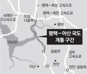 평택∼세종 국도 46km 19일 완전개통