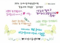 [나눔, 다시 희망으로]국내 아동 위한 ‘꽃들에게 희망을’ 캠페인