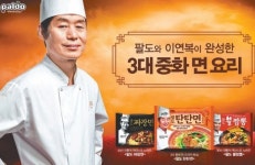 [면(麵)이 좋다]집에서 즐기는 정통 중화 면 요리 ‘탄탄면·짜장면·불짬뽕’