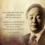 김무성 SNS에 “닭의 모가지를 비틀어도 새벽은 온다” 의미심장한 인용문