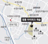 [화제의 분양현장]수원 영통구에서 브랜드 대단지 프리미엄 누린다