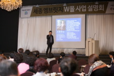 세종 엠브릿지 상가 ‘엠브릿지 W몰’ 사업설명회 종료
