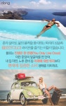 [카드뉴스]YOLO(욜로) 라이프 시대! 급성장하는 ‘1코노미’ 시장