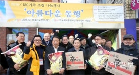 한국참사랑봉사단 홀몸노인에 사랑 나눔