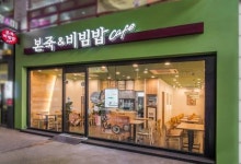 [Food&Dining3.0]건강한 한식 메뉴 다양하게 맛보는 ‘본죽&비빔밥카페’