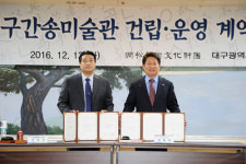 대구간송미술관 2021년 상반기 개관한다