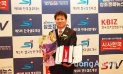 기장군청상조회(1번) | 금강문화허브 이창욱 대표, 제5회 한국상조대상 수상