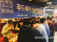 아그로수퍼, 고시생 위한 음식 나눔 행사 진행