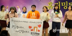 “이런 송년회 어때요?” 천안 치과병원의 베풂 송년회
