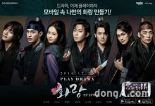 ‘화랑(花郞)’ 드라마에 없는 숨은 이야기, 게임으로 즐긴다