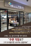 [카드뉴스]독서가의 추억이 깃든 종로서적, 14년 만에 부활