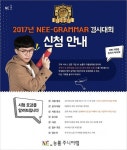 NE 능률, 전국 초중학생 대상 영어 문법 인증시험 개최