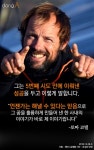 [카드뉴스] 돛단배로 지구 한 바퀴…‘49일 3시간’의 희열