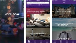 호텔나우, 야놀자 합류 후 매출 쑥쑥…프리미엄 전략으로 제2의 도약