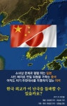 [카드뉴스]소녀상 철거 논란에 민낯 드러낸 모래알 한국 외교