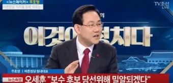 주호영 “오세훈 대선 불출마 감동적…중대한 결단이고 용기”