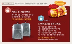 힐스테이트 호매실, 설 연휴 맞아 이벤트 진행