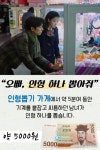 [카드뉴스]단돈 몇천 원의 사치…불황기 새 트렌드 ‘가난한 취향’