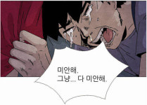 찌질남의 웃픈 연애담, 수채화풍으로 그려
