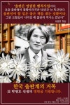 [카드뉴스]책밖에 몰랐던 영원한 출판인 故 박맹호