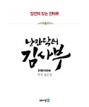 [Magazine D/ 카드뉴스]낭만시대
