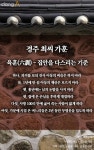 [카드뉴스] 경주 최부잣집 등친 최태민 일가