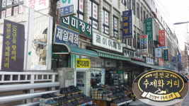 [이광표의 근대를 걷는다]염천교 구두거리와 서울역