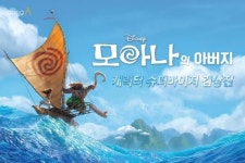 [카드뉴스] ‘모아나’의 탄생 주역은 韓 캐릭터 디자이너