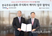 올 상반기부터 전국 주유소에 전기차 충전소 설치
