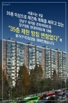 신구레베빌14차 사진 5