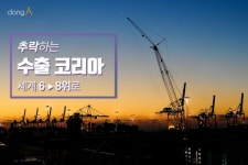 [카드뉴스] 추락하는 ‘수출 코리아’…세계 6위→8위로 하락