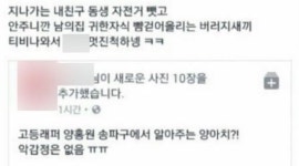 양홍원 ‘사생활 논란’ 도마 위…비판글 SNS 확산