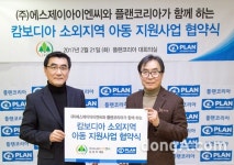 에스제이아이엔씨 김성주 대표, 개도국 소외지역 아동 위해 체계적 지원 약속