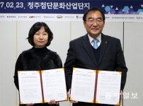 [청년드림]동아일보-청주시, 콘텐츠 진흥-청년인재 양성 업무협약