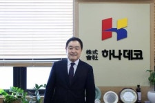 [중소·중견기업]특판 종합 가구기업으로 우뚝… 사회 공헌 활동도 활발