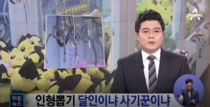 ‘인형뽑기’ 2시간 만에 200개 뽑아 경찰 조사?…네티즌 “뭐가 문제” 두둔