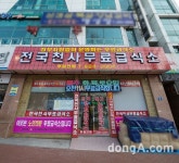 경남 마산에 독거노인 돕는 천사무료급식소 문 열어