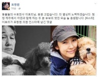 표창원 “이효리 고맙다, 멋진 모습 늘 응원하겠다” 눈길… 왜?