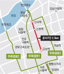 상습정체 강남대로, 3월말부터 더 지옥