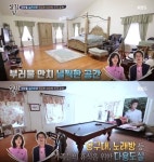 ‘살림남’ 일라이 美 워싱턴 대저택 공개…“2층에 방이 몇 개?”