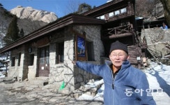 [토요이슈]산악인들의 93년 아지트, 국가 소유로 바뀐다는데…